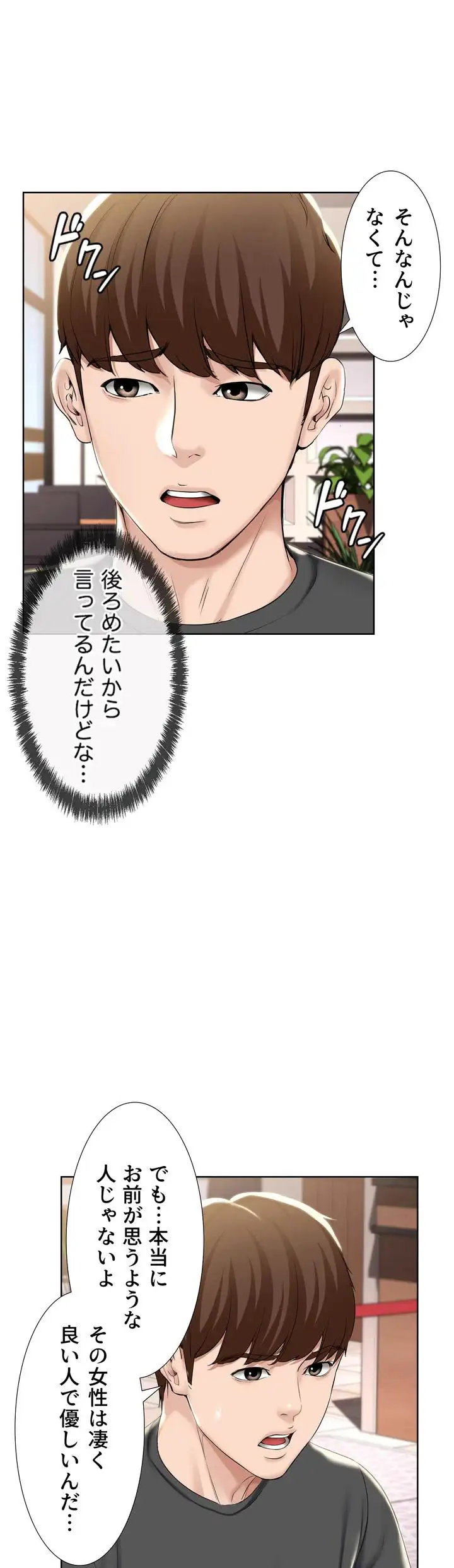 ページ 23 — 第41話