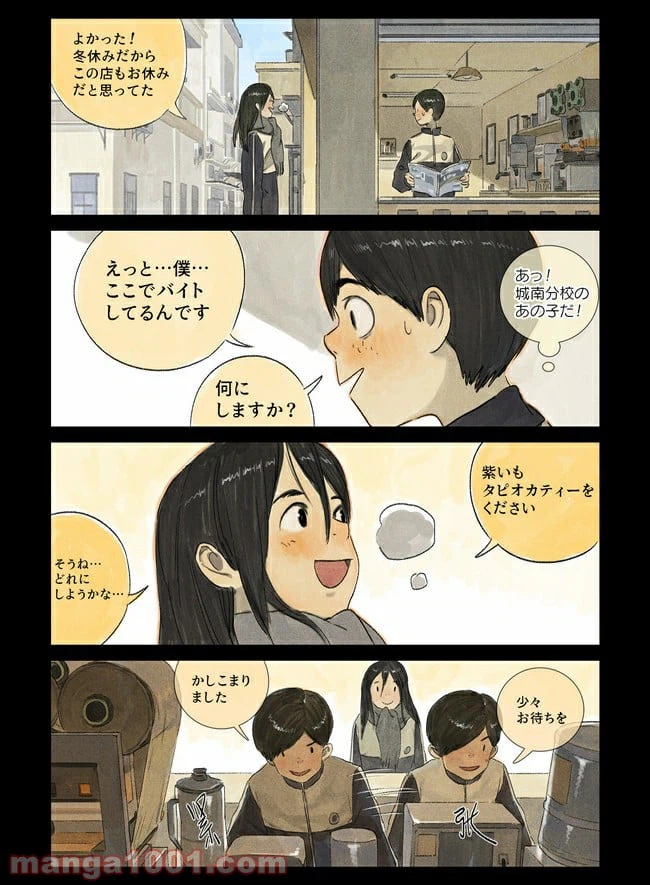 ページ 39 — 第1話