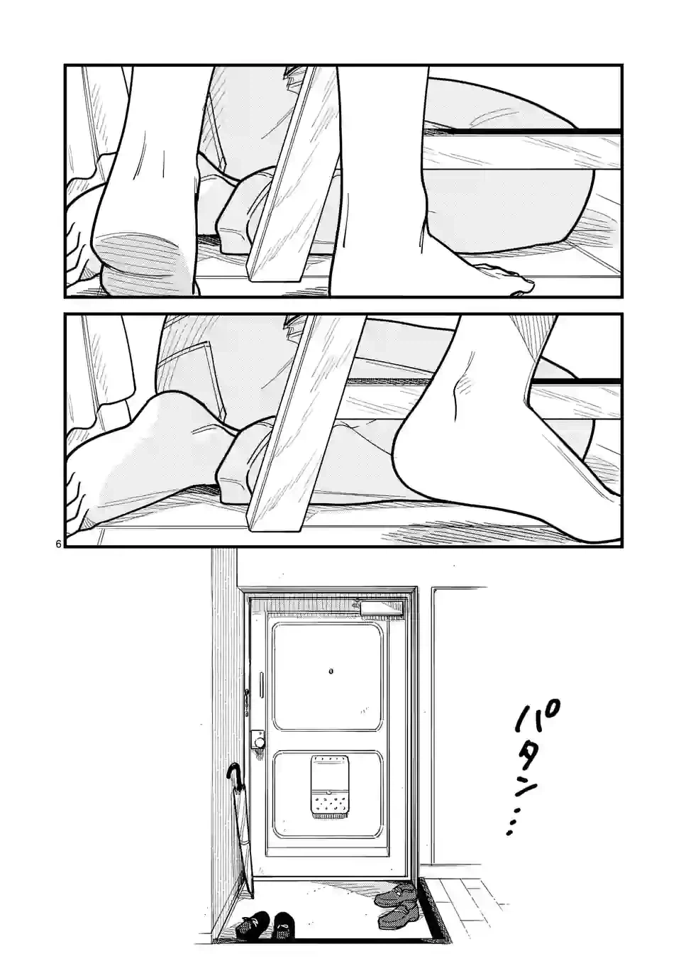 ページ 6 — 第86話