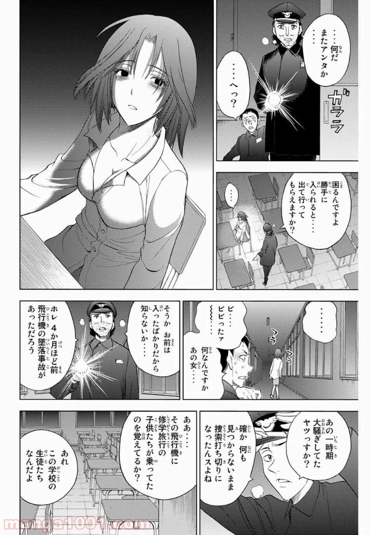 ページ 6 — 第183話