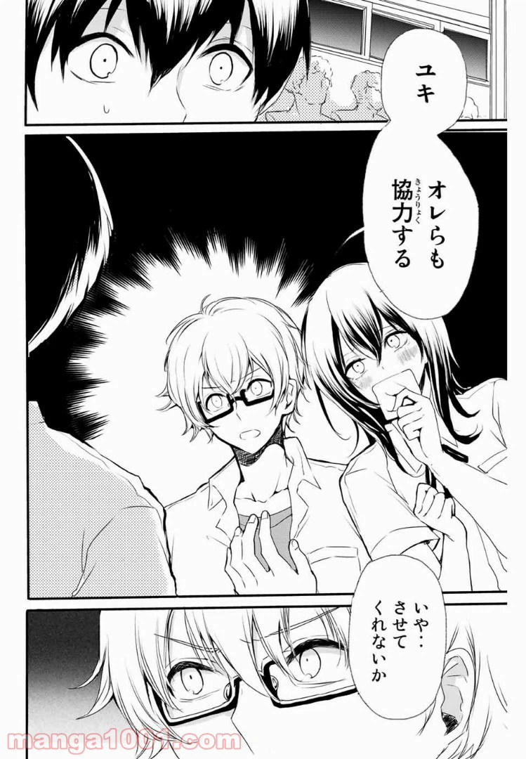 ページ 20 — 第10話