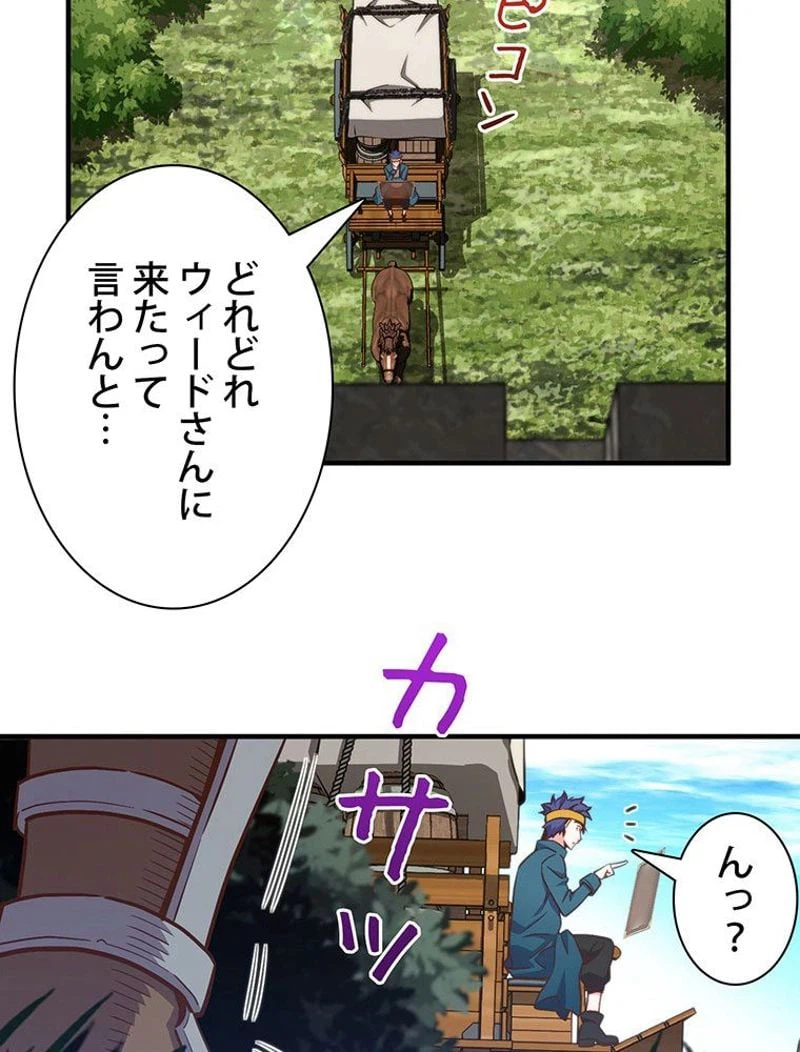 ページ 6 — 第141話
