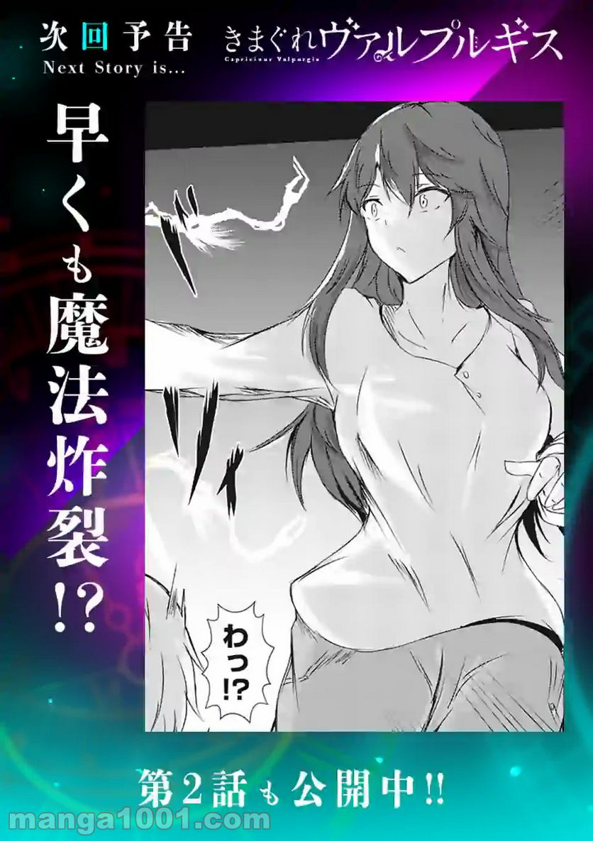 ページ 23 — 第1話