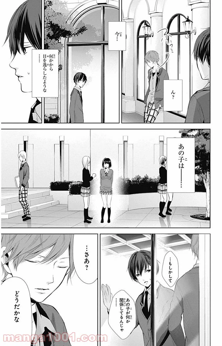 ページ 9 — 第5話