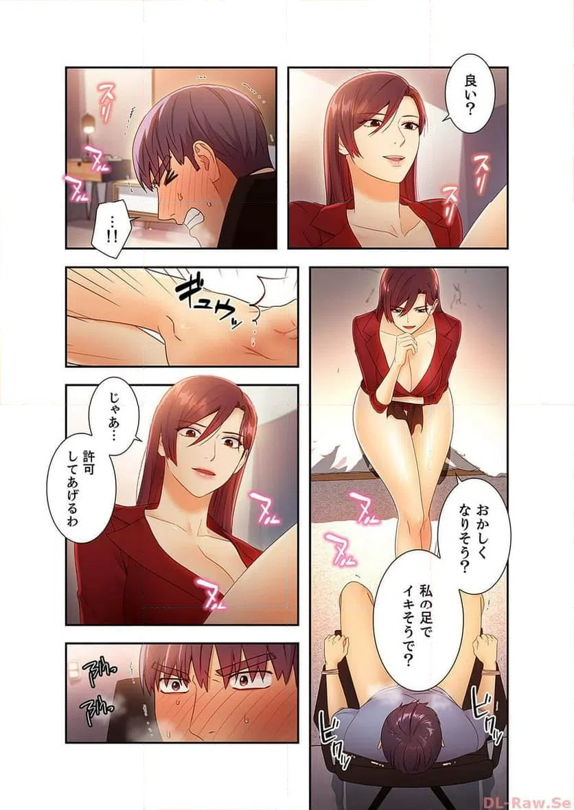ページ 18 — 第39話