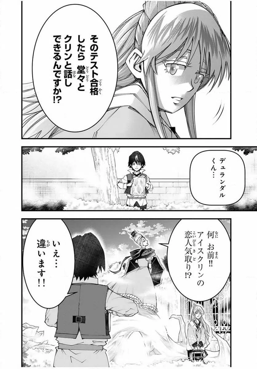 ページ 12 — 第15話