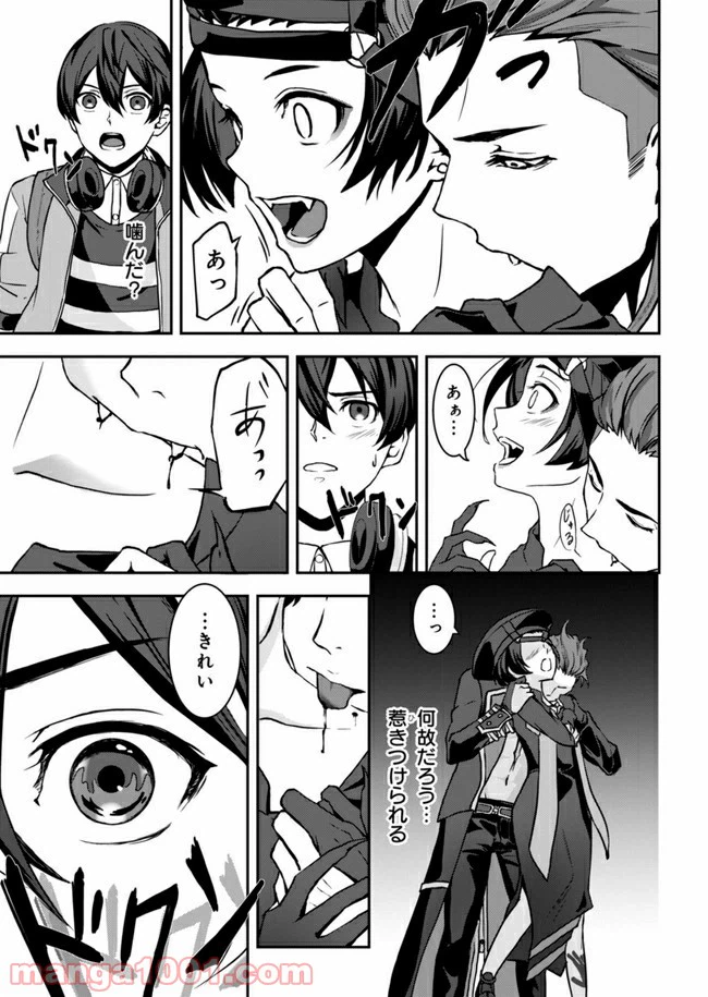 ページ 23 — 第1話