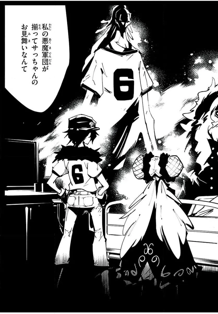 ページ 19 — 第60話