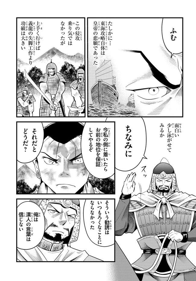 ページ 19 — 第4話