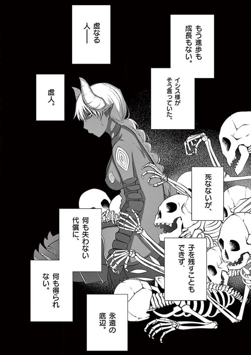 ページ 10 — 第81話