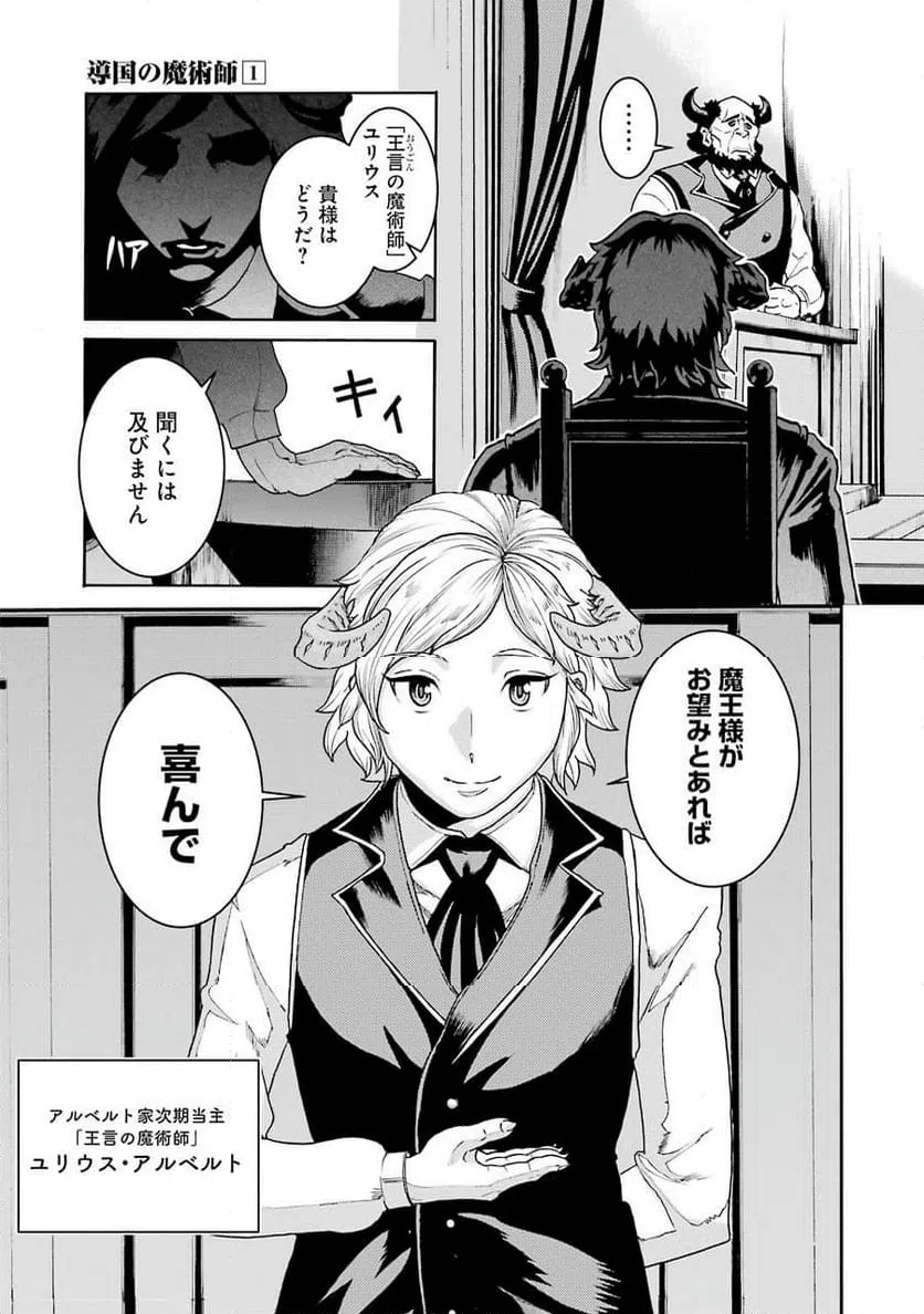 ページ 15 — 第2話