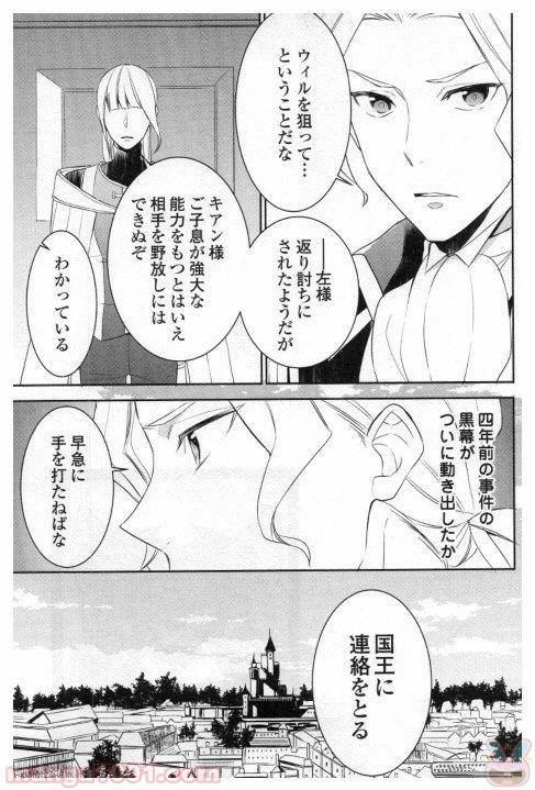 ページ 25 — 第20話