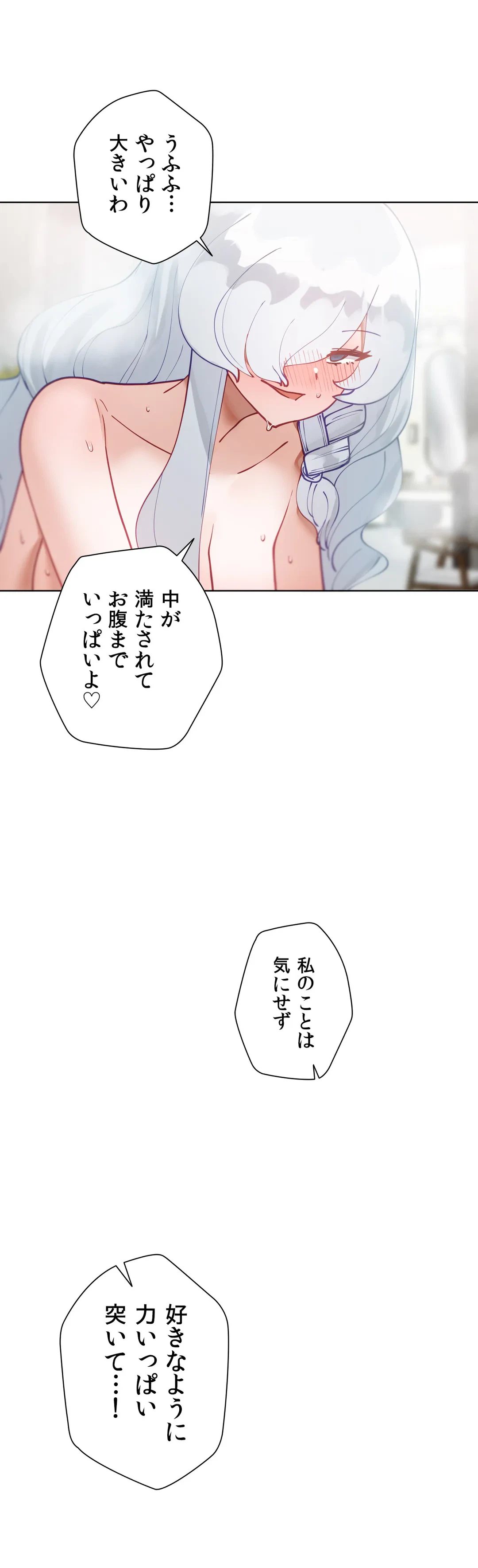 ページ 37 — 第21話