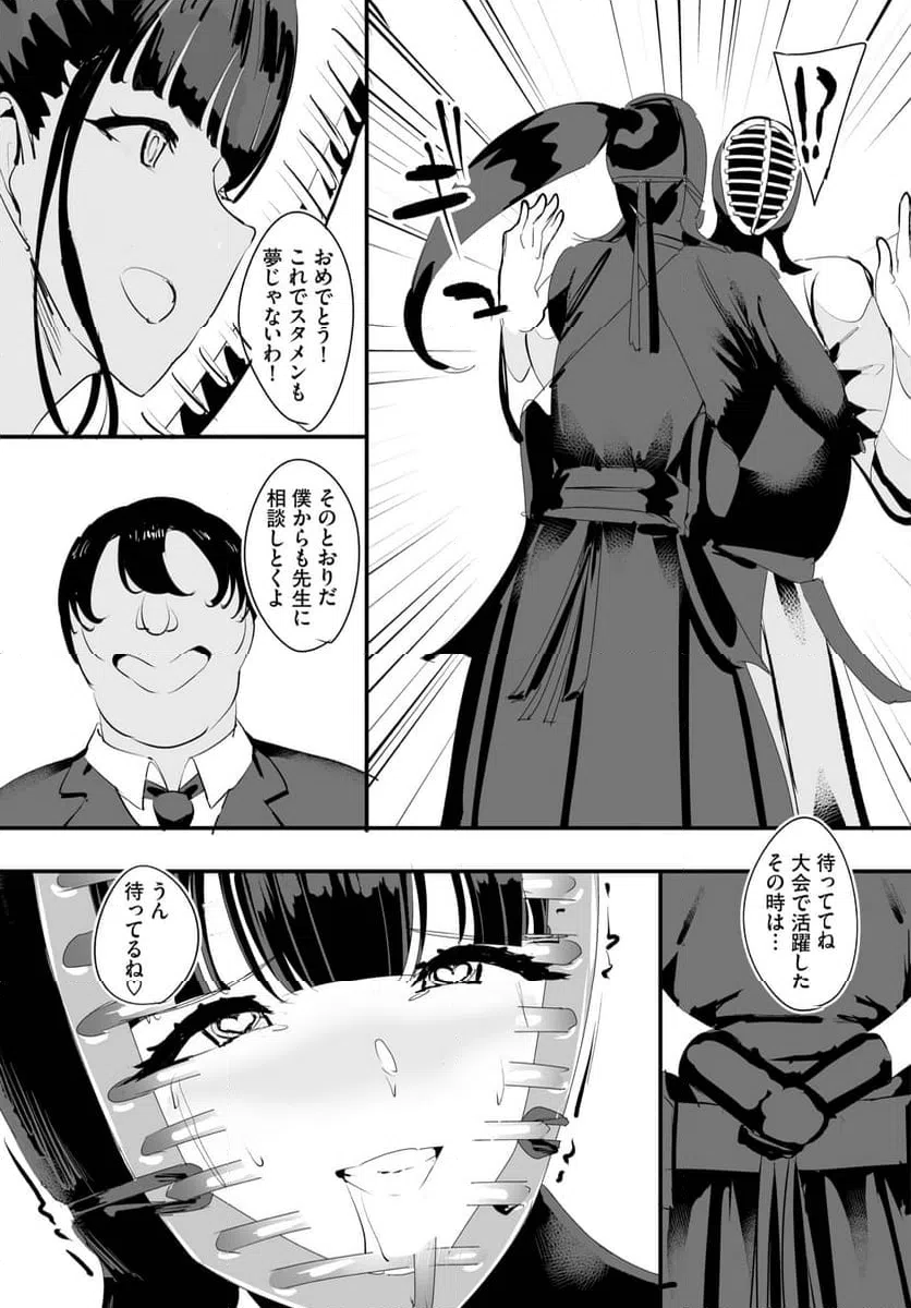 ページ 16 — 第15話