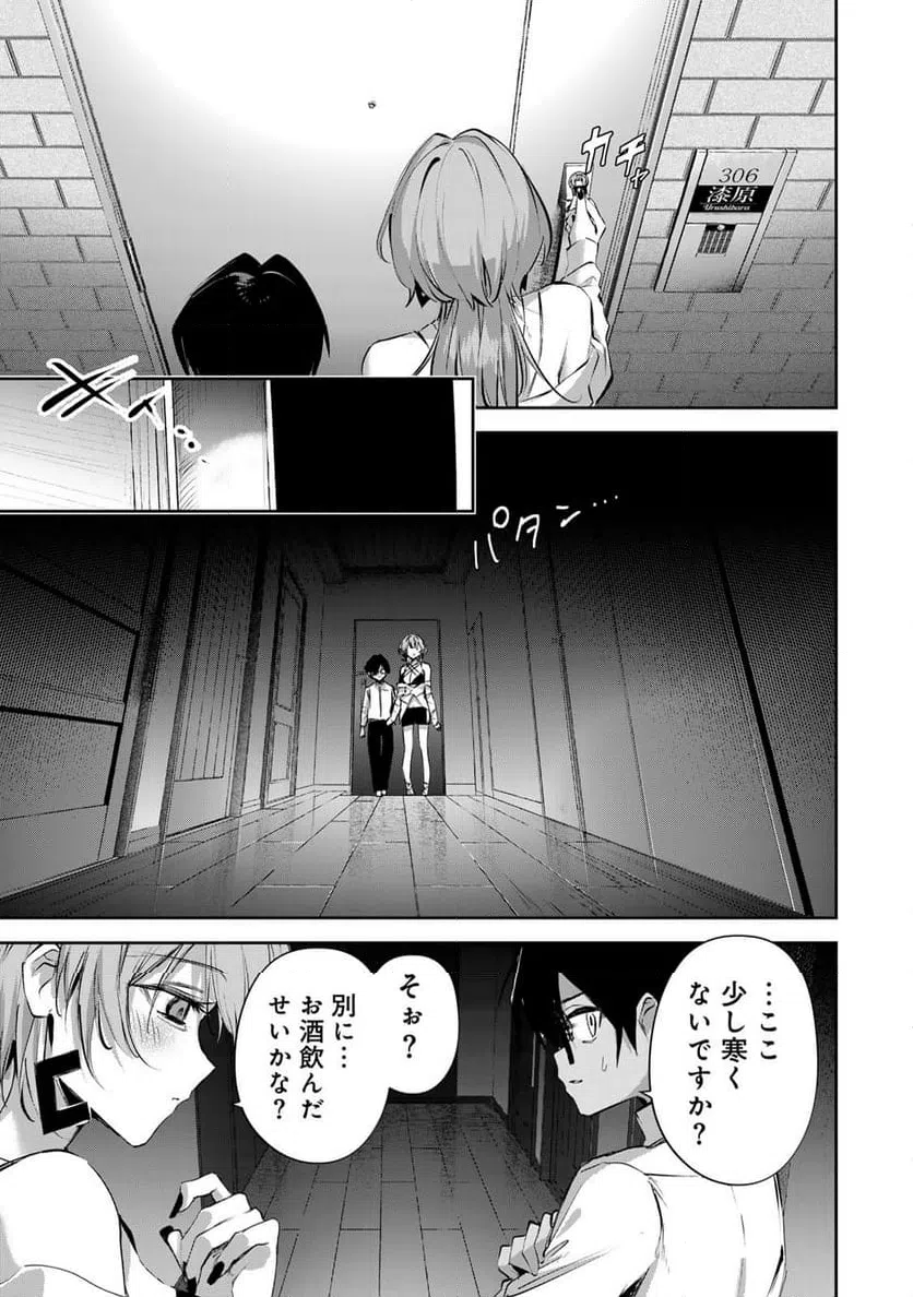 ページ 3 — 第15話