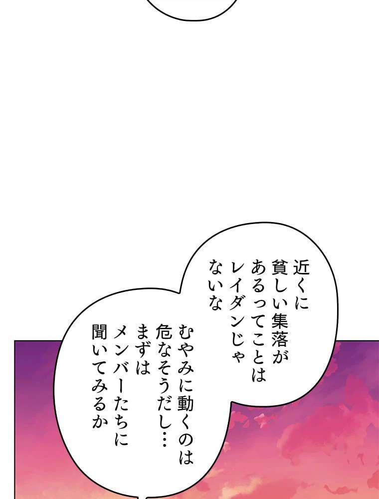 ページ 10 — 第145話