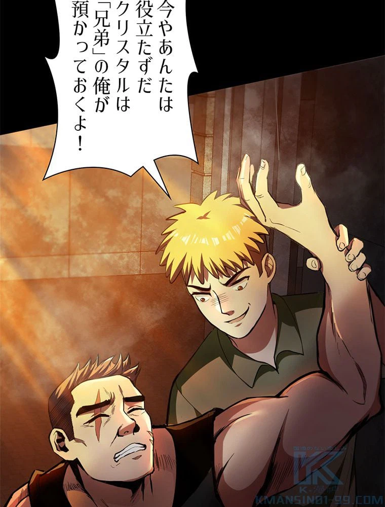 ページ 23 — 第41話
