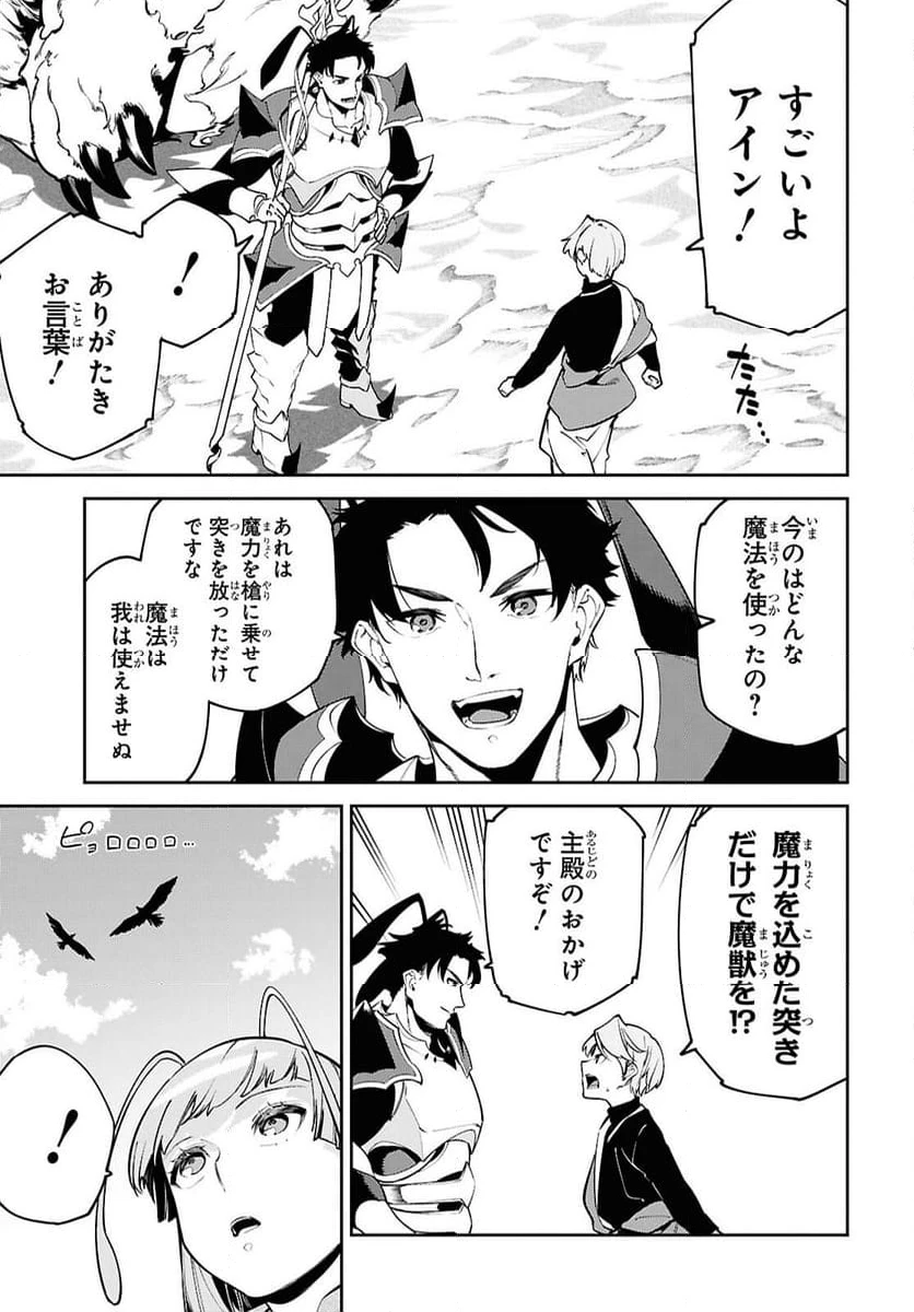 ページ 13 — 第4話
