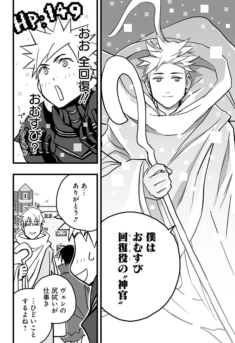 ページ 4 — 第7話