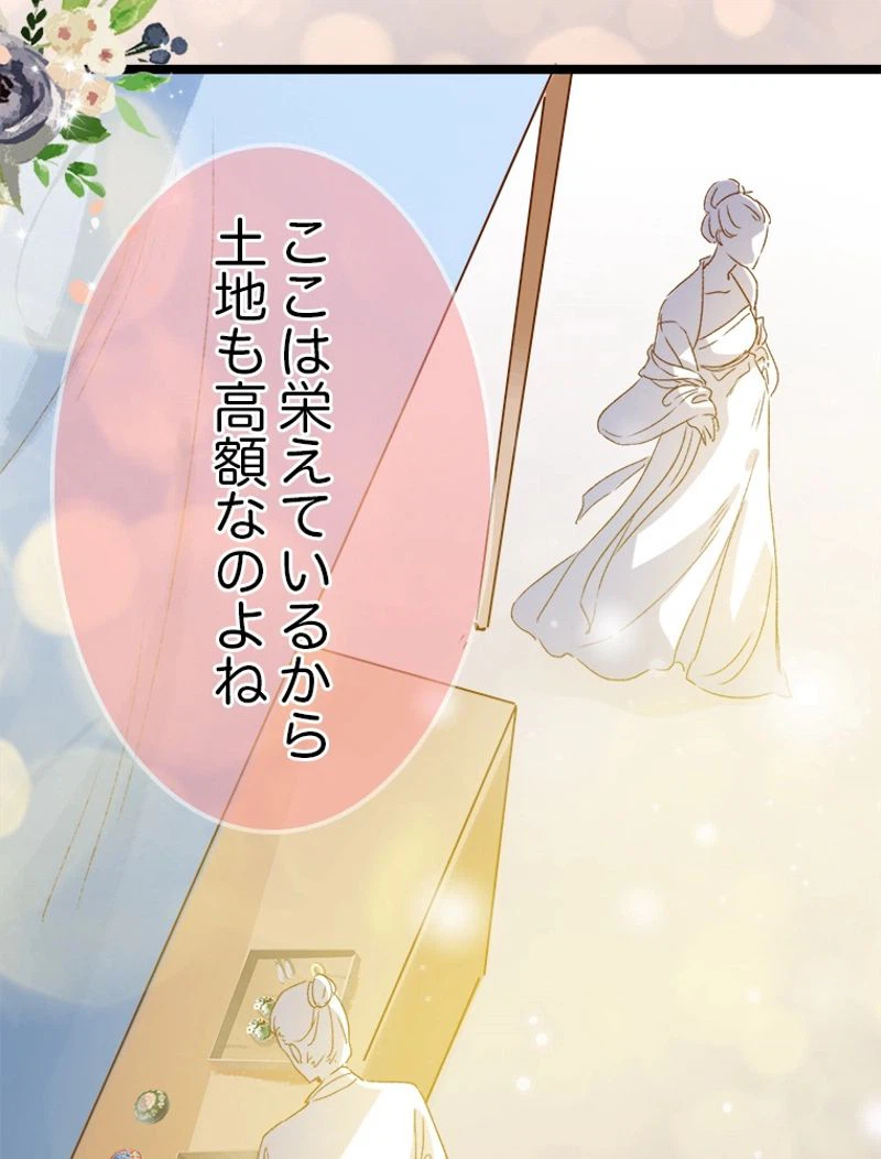 ページ 30 — 第9話