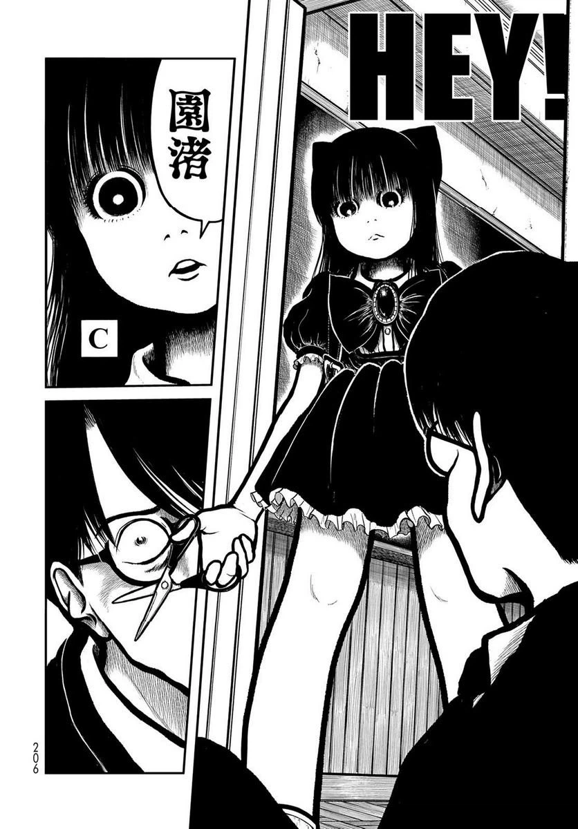 ページ 10 — 第36話