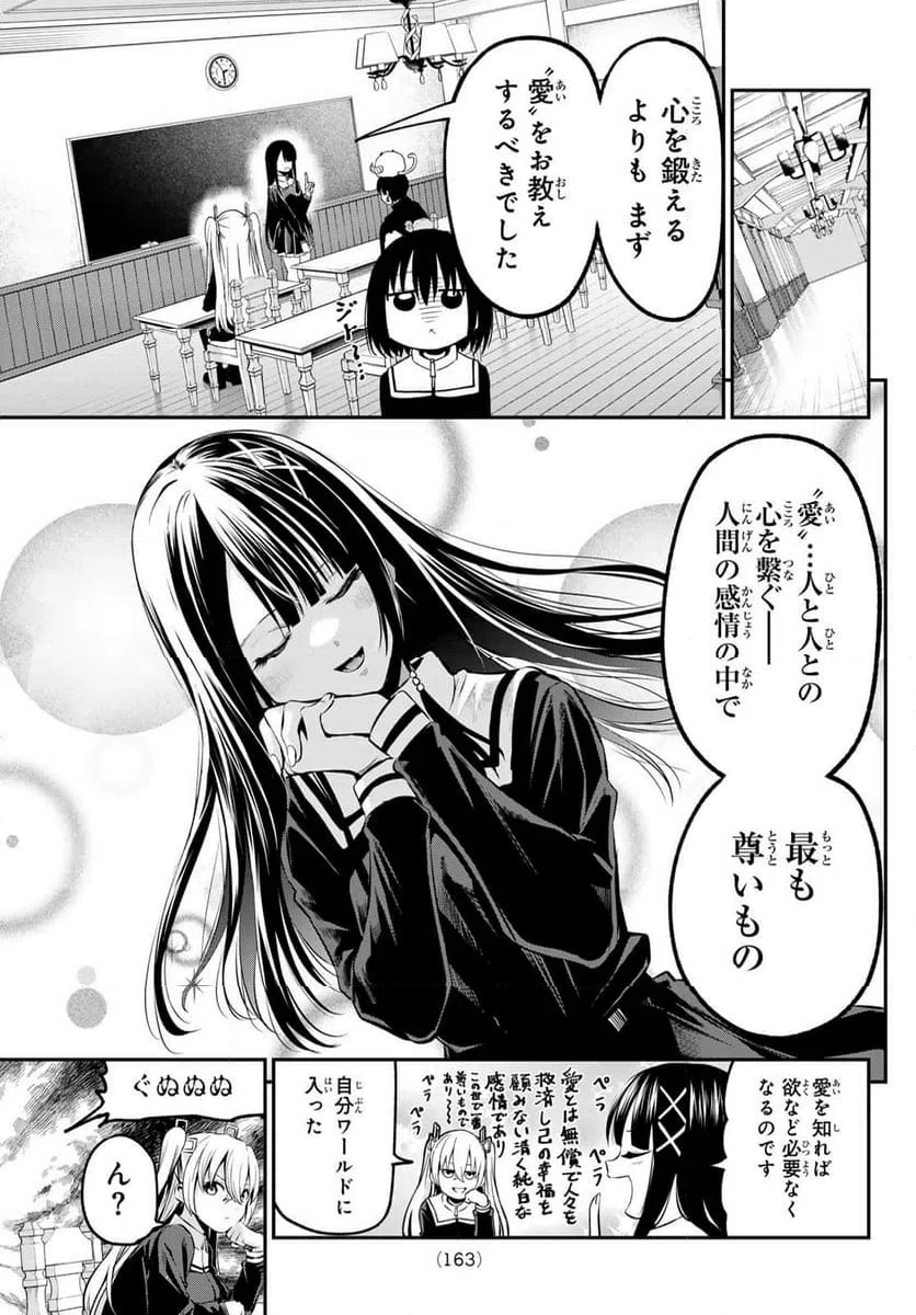 ページ 19 — 第2話