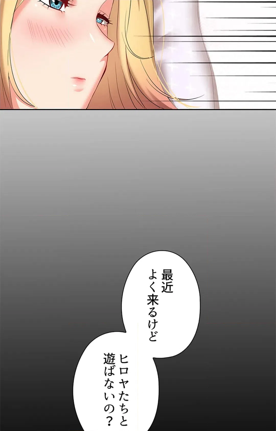 ページ 29 — 第12話