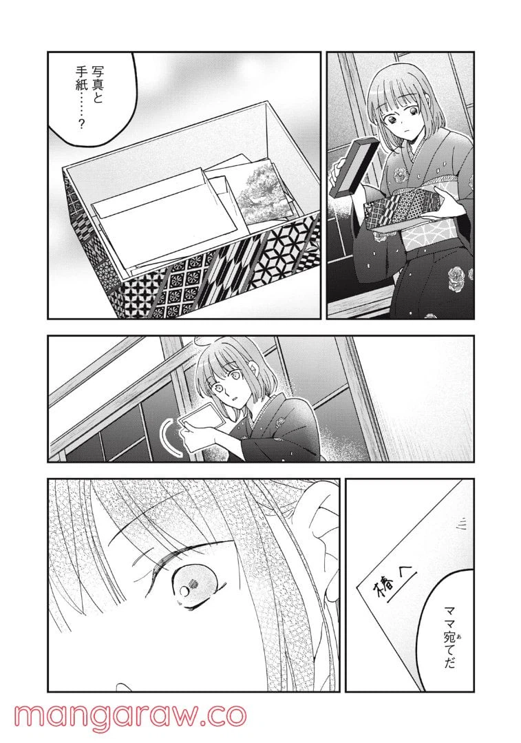 ページ 18 — 第10話
