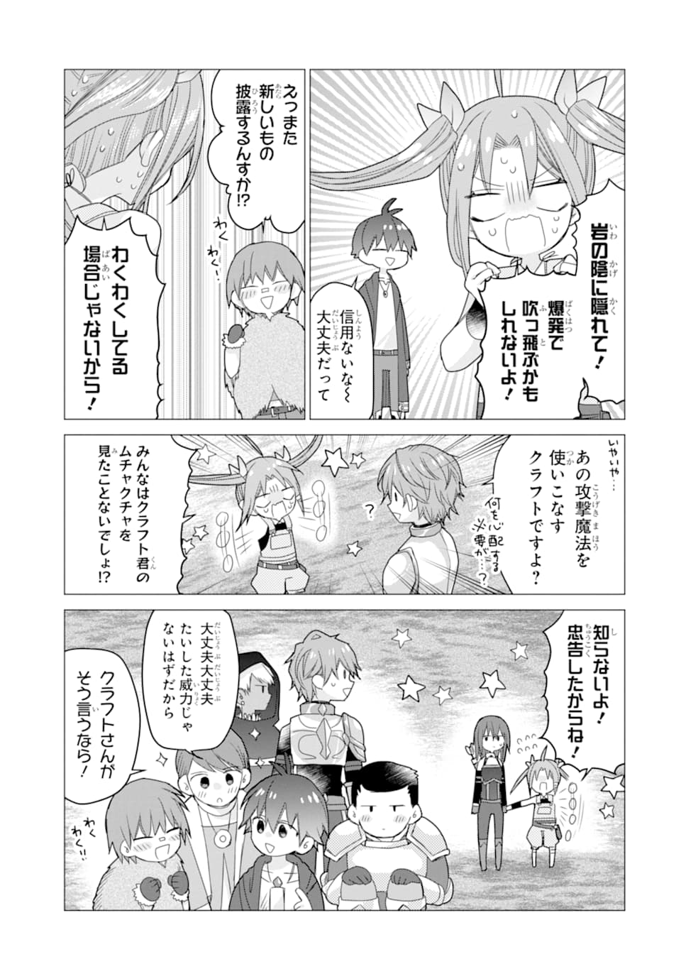 ページ 27 — 第10話