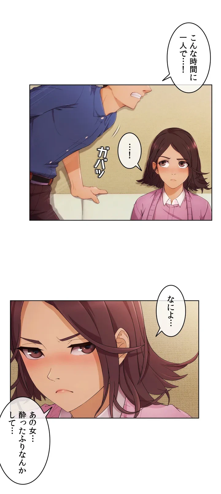 ページ 21 — 第3話