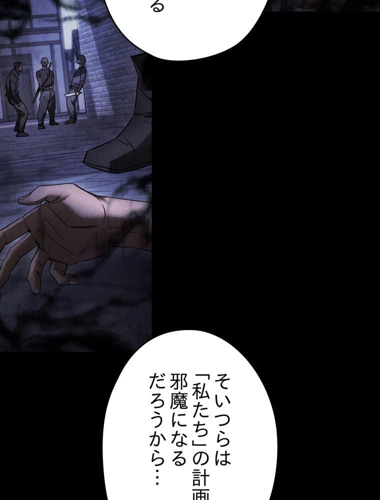 ページ 7 — 第78話