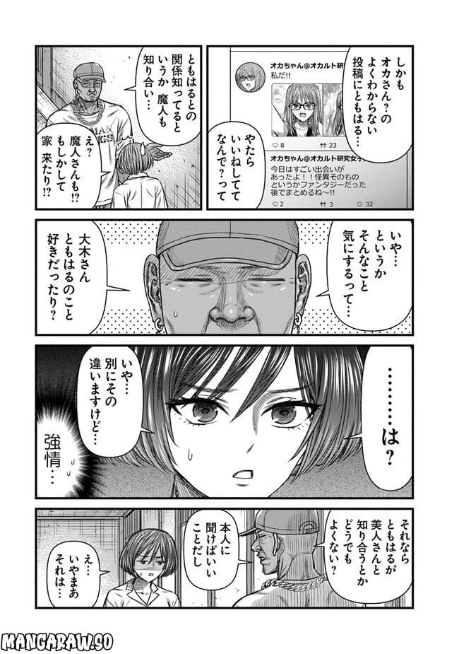 ページ 7 — 第12話