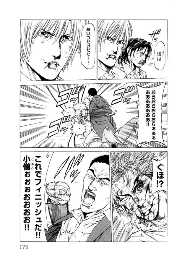 ページ 35 — 第35話