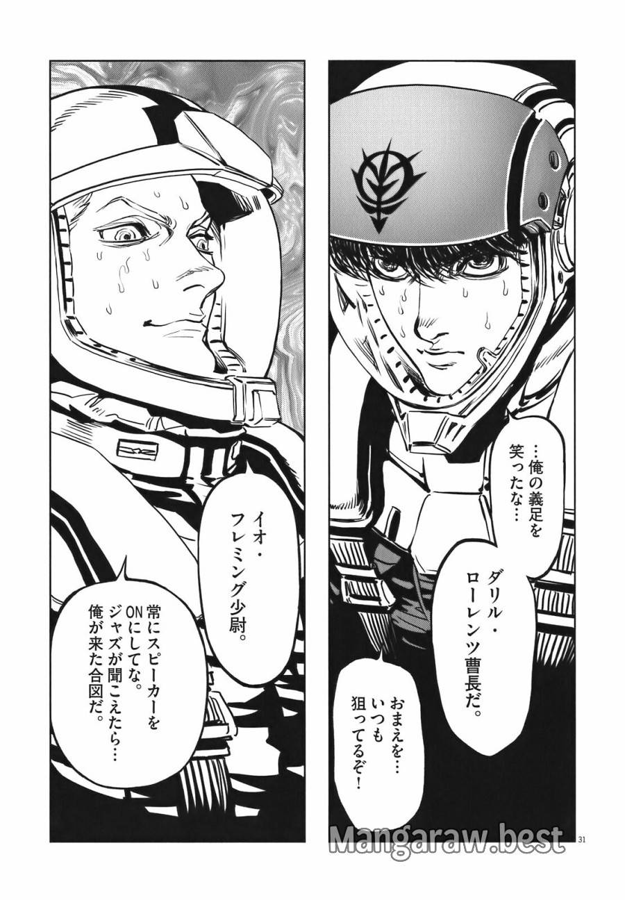 ページ 28 — 第2話