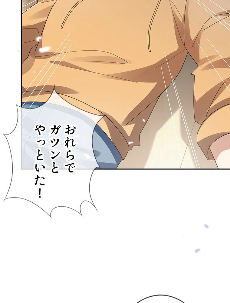 ページ 25 — 第42話
