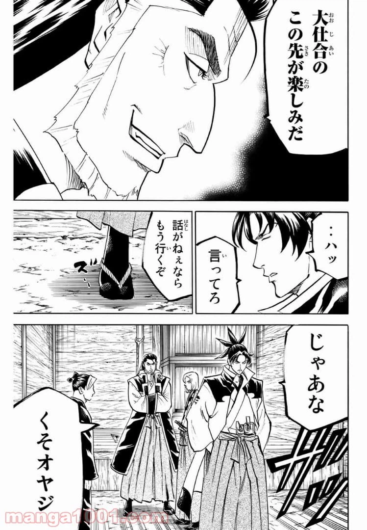 ページ 11 — 第92話