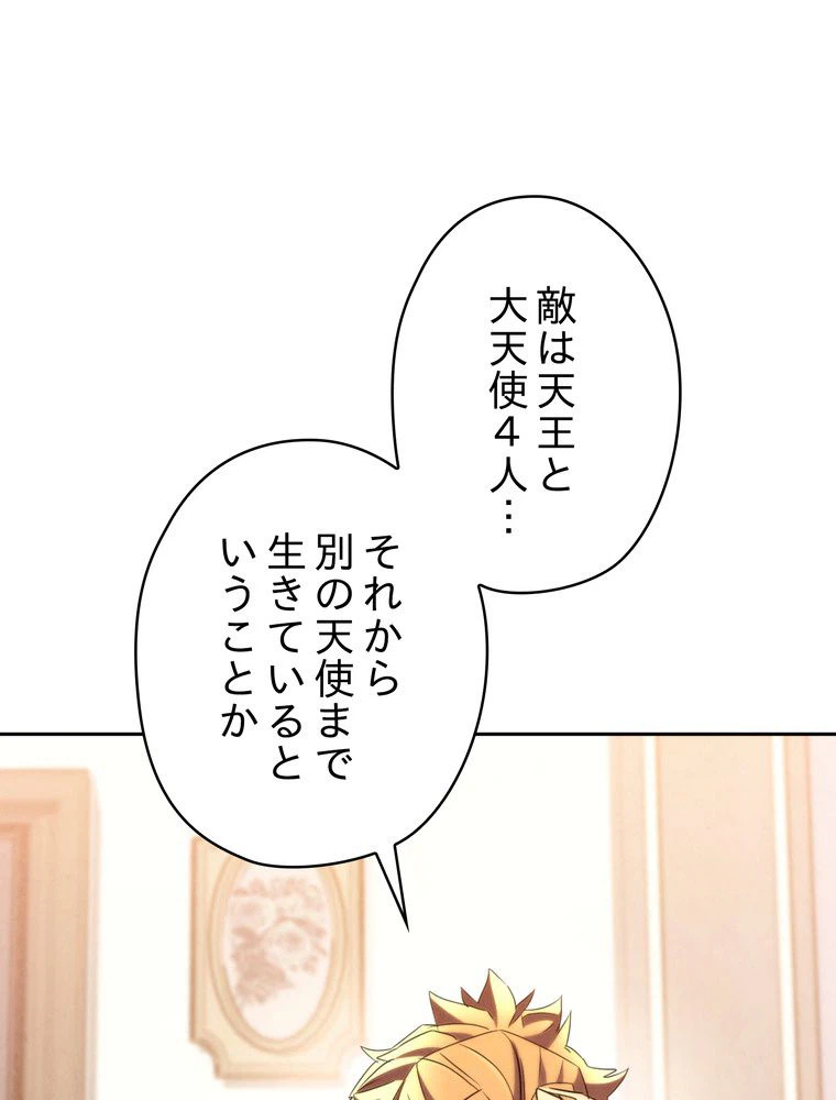 ページ 13 — 第129話