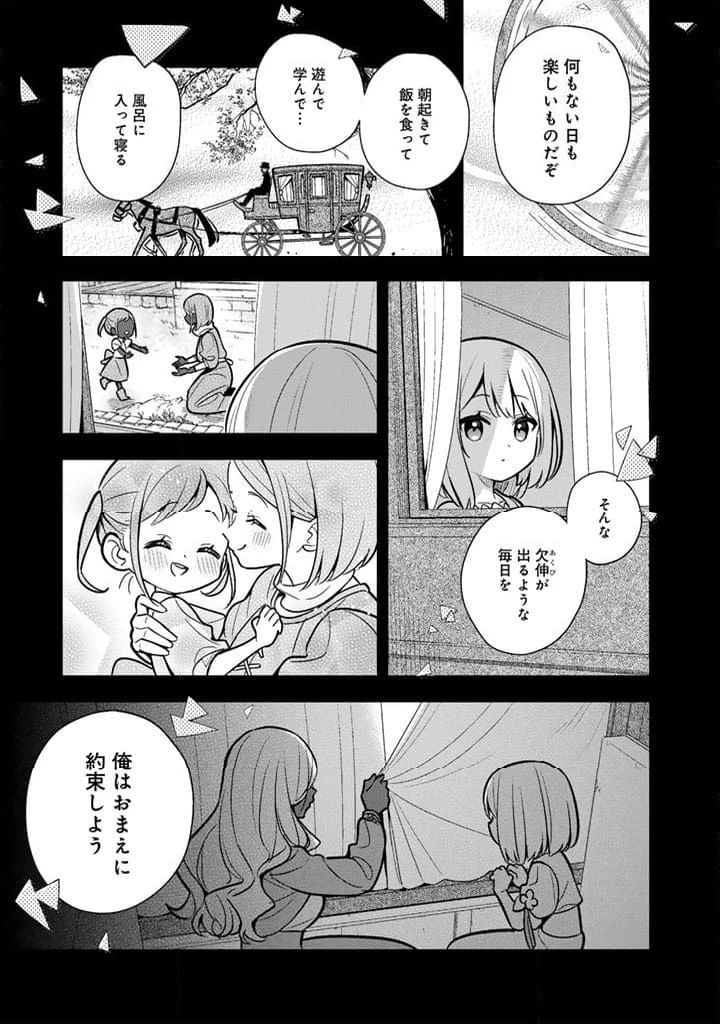 ページ 5 — 第94話