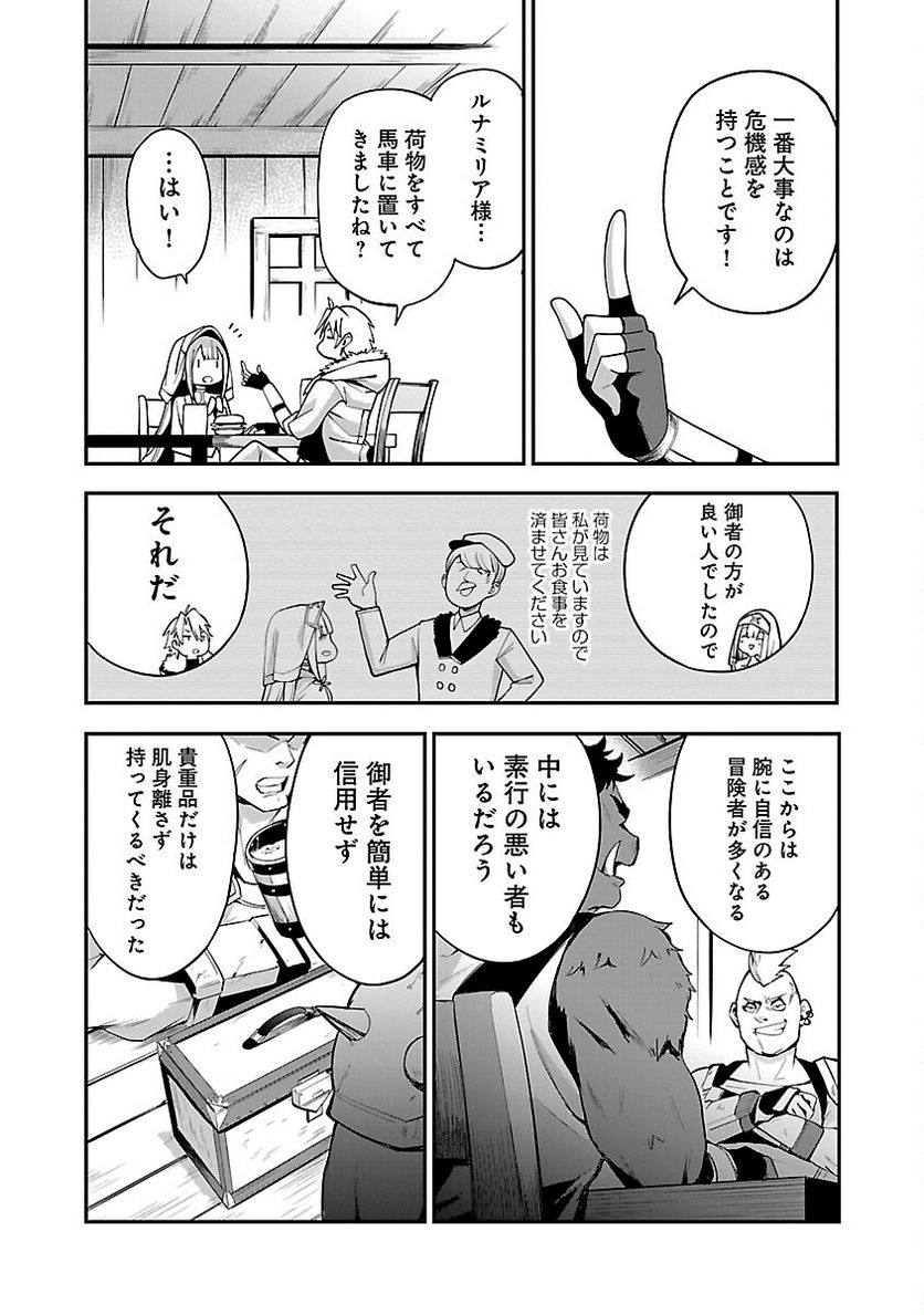 ページ 8 — 第3.2話