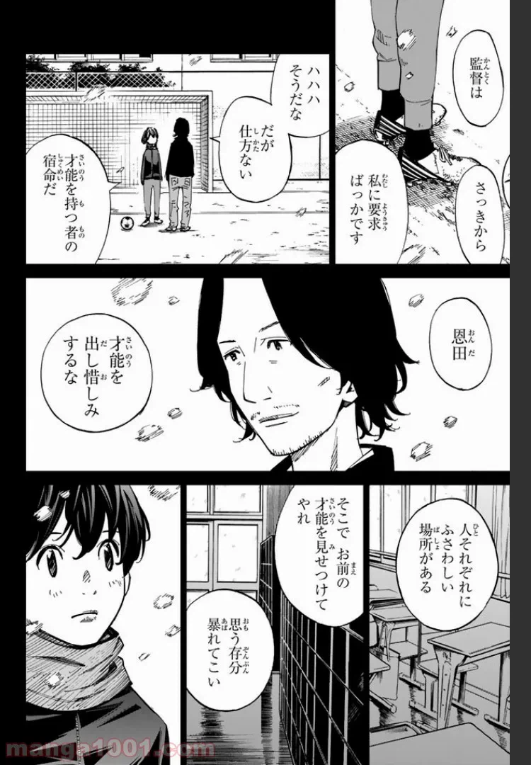 ページ 4 — 第3.3話