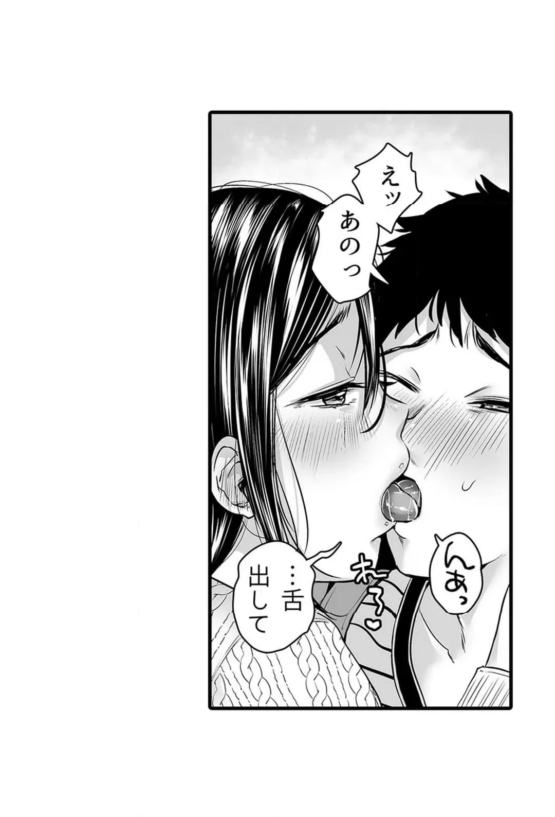 ページ 26 — 第3話