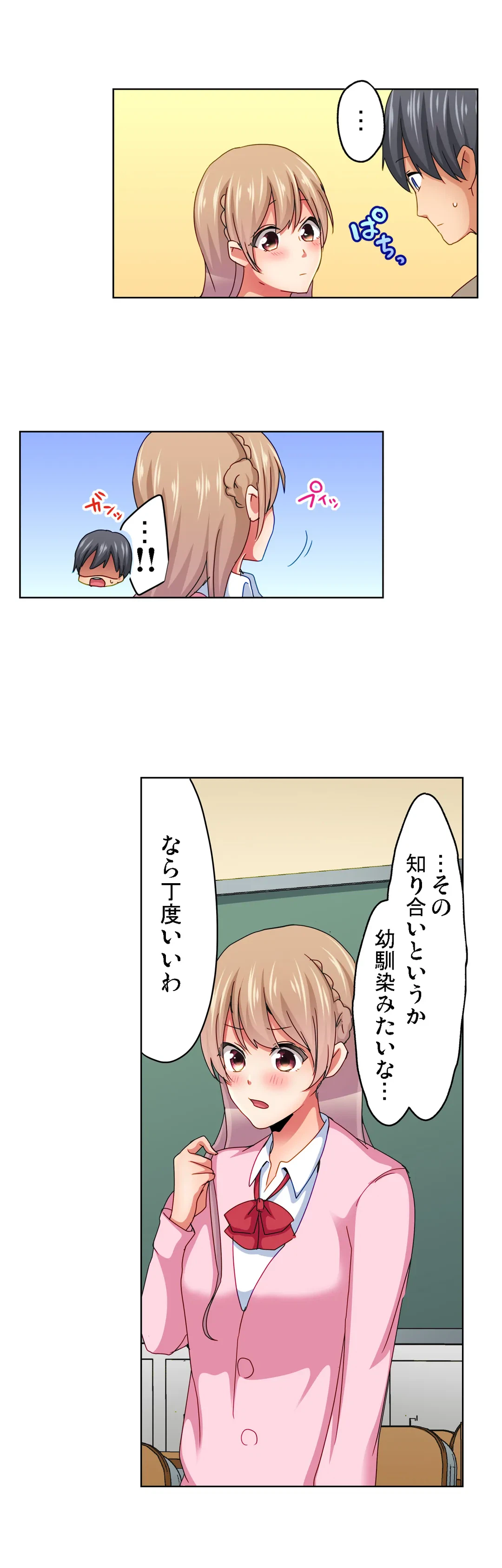 ページ 13 — 第7話
