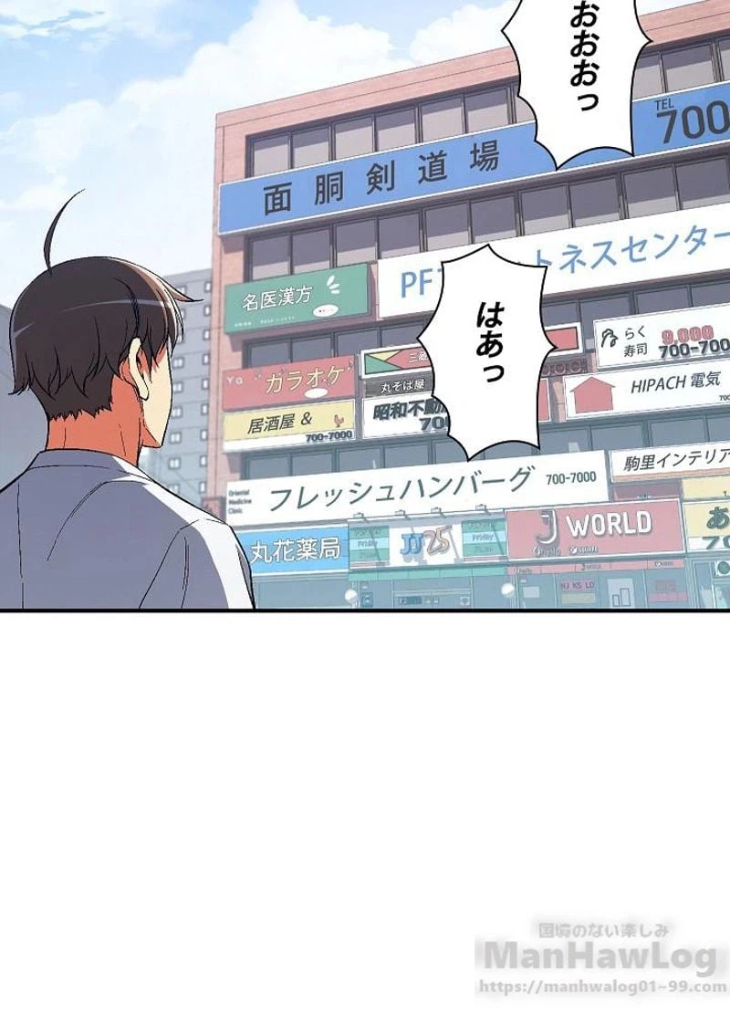 ページ 25 — 第76話