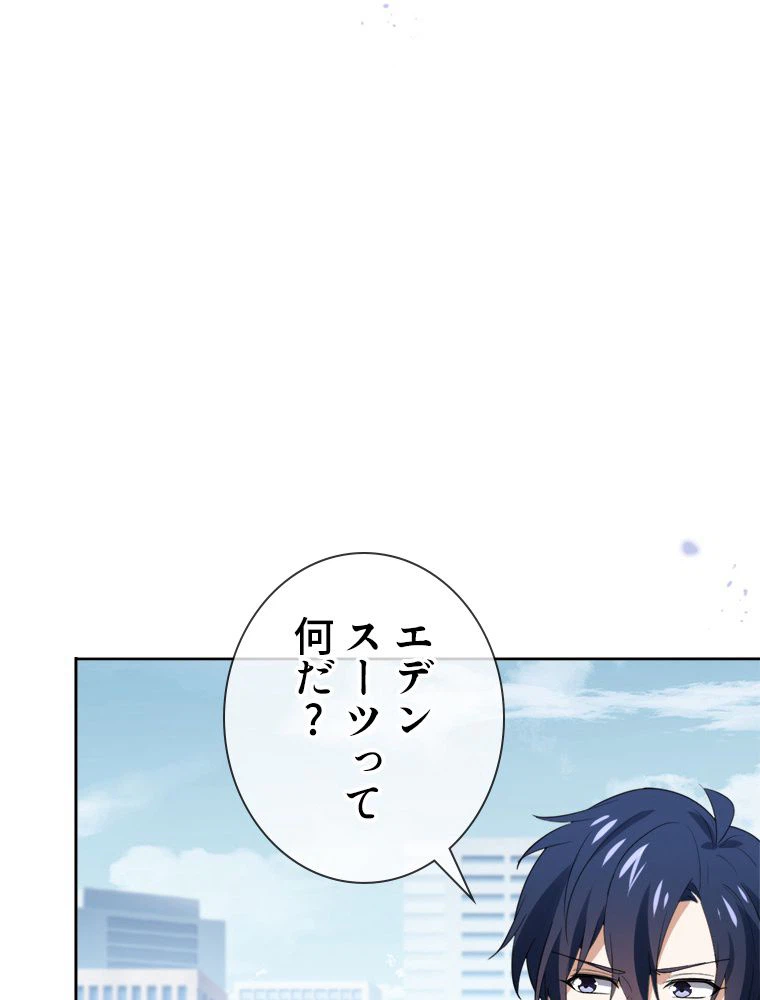 ページ 7 — 第120話