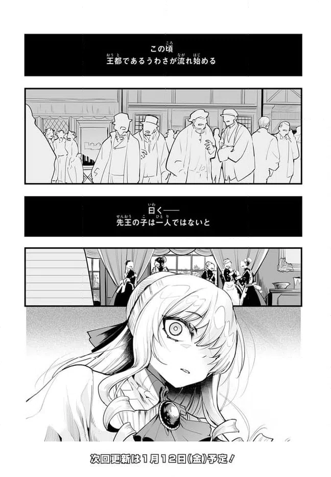 ページ 15 — 第9.2話