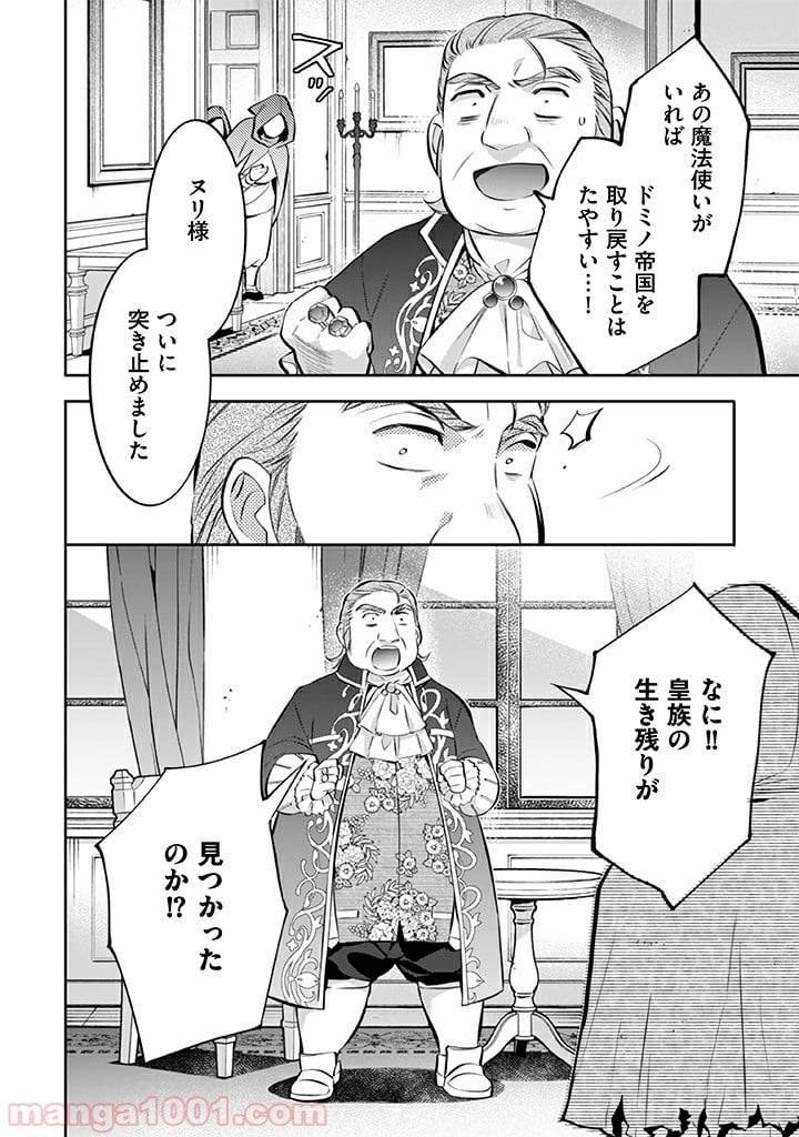 ページ 16 — 第22話