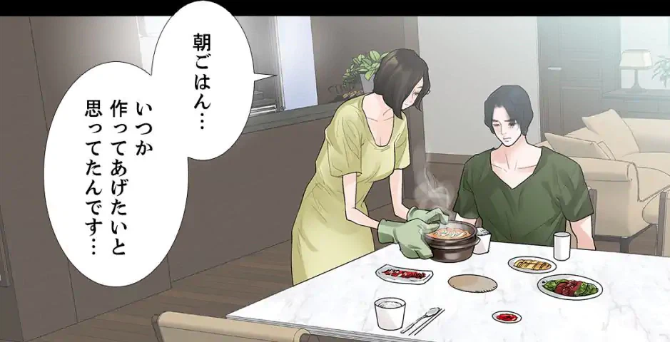ページ 14 — 第37話