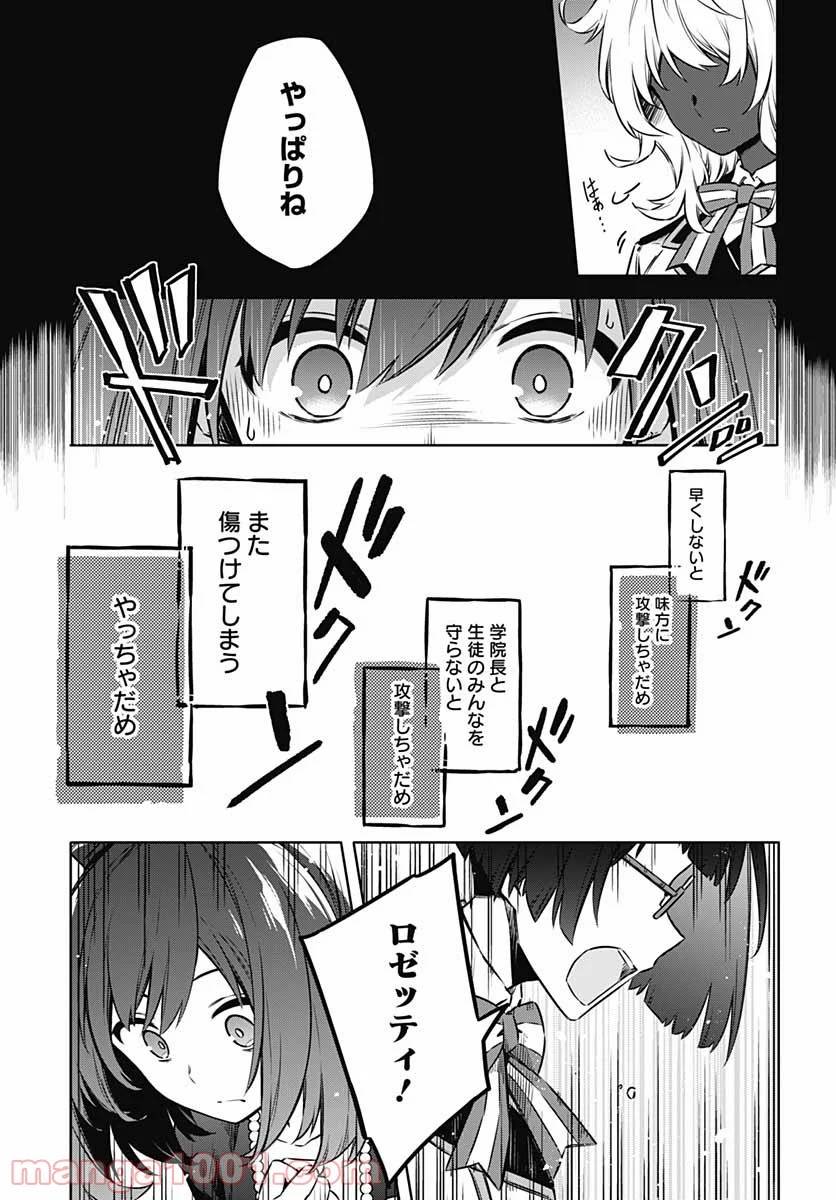 ページ 19 — 第46話