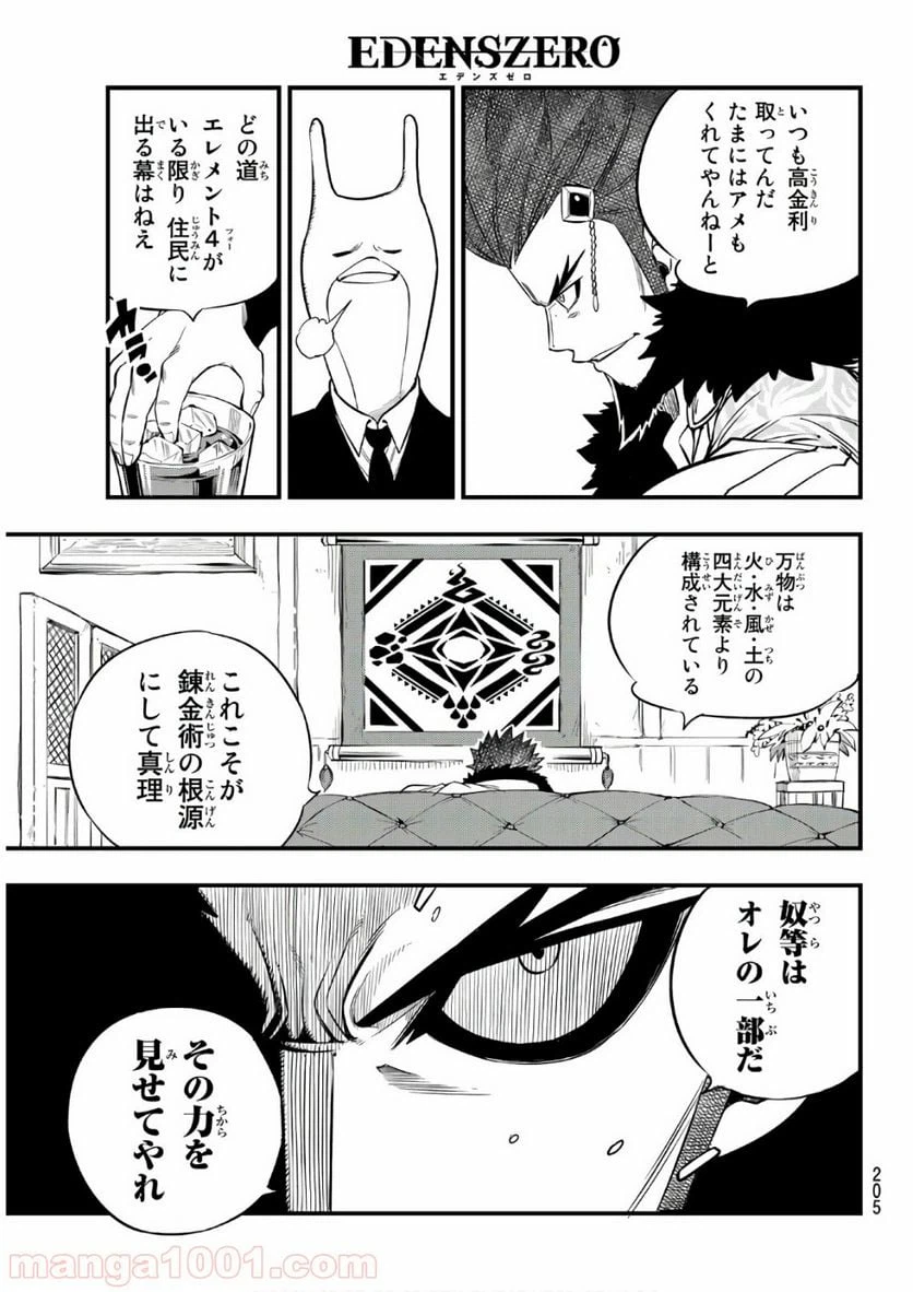 ページ 11 — 第72話
