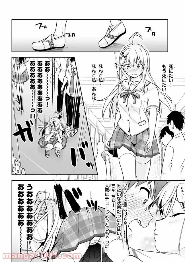 ページ 20 — 第5話